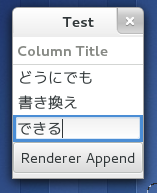 img/gtk_cellrenderertext.png