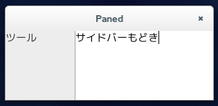 img2/paned.png