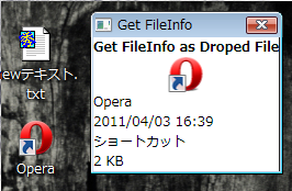 img/get_fileinfo.png